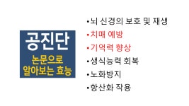 강변향기나무한의원
