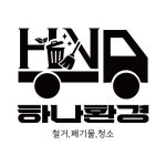 하나환경