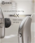 와이덱스보청기 인천구월센터