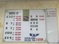거목식당