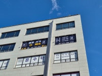 홀로서기더매쓰학원