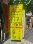 산천부페