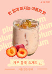 더포레