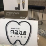 오아시스치과의원