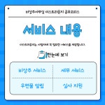 비상주사무실 공유오피스 이스트라운지 강남점