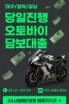 24시형제IT전당포상인대부