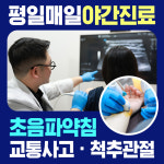 양재청우한의원