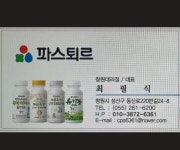 파스퇴르 새창원대리점