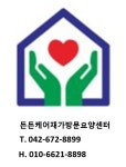 든든케어재가방문요양센터
