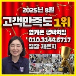 휴대폰성지 옆커폰 평택역점