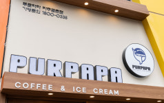 푸르파파 파주금촌점