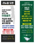타임골프연습장