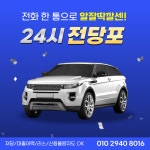24시형제IT전당포상인대부