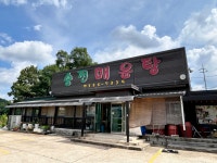 송전매운탕