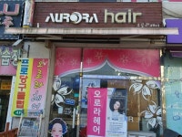 오로라헤어
