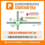 김세영마취통증의학과의원