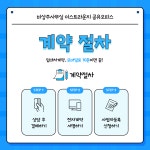 비상주사무실 공유오피스 이스트라운지 강남점