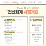 올패스아카데미컴퓨터회계학원