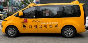 라임음악학원