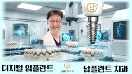 남플란트치과의원