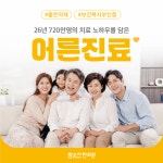 함소아한의원 성북점