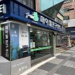 페이펄문구센터 인천본점