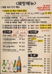 퇘랑숯돌생고기 천안쌍용점