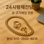 24시형제IT전당포상인대부