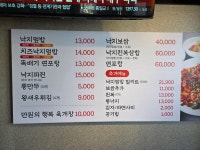 송주착한낙지