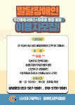 대구광역시장애인권익협회
