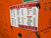 천막집가맥포차