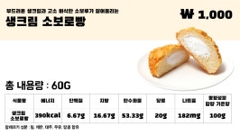 빵집오빠 전주금암점