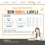 올패스아카데미컴퓨터회계학원