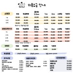 멍냥살롱 천안불당점