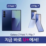 LG유플러스 지축동 지축역점