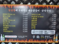 신계 태장점