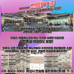 레이디바디 헬스 PT 동탄점