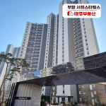 태영포레나공인중개사사무소