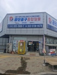 공단공구철물