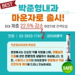 박준형내과의원