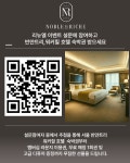 노블리체청담