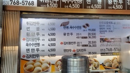 박지연의 가창옛날찐빵손만두