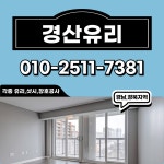 경산유리