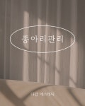 다감에스테틱