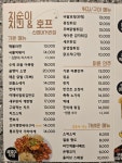 치순이통닭 신정네거리점