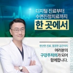 유성온치과의원