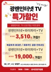 엠케이정보통신