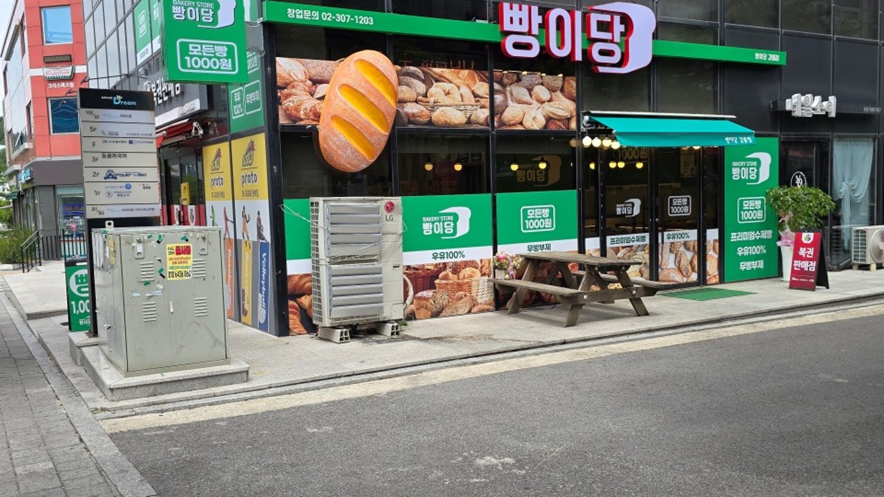 빵이당 강릉점