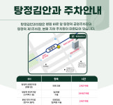 탕정김안과의원