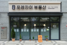고등포레자이부동산중개사사무소